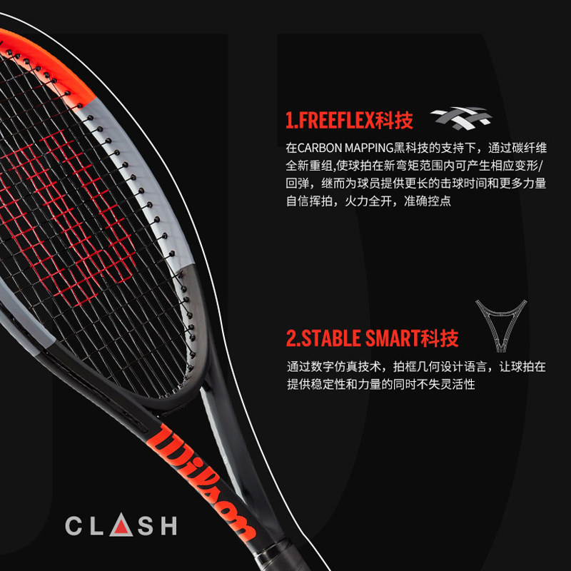 Wilson威尔胜网球拍威尔逊2024法网CLASH V2 98 100碳素初学专业 - 图1