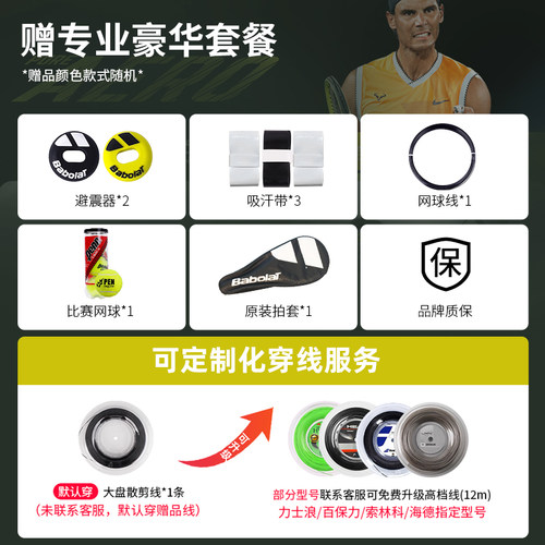 Babolat百宝力网球拍2026新款阿尔卡拉斯PA专业百保力Pure Aero - 图1