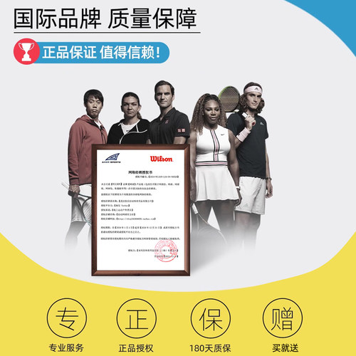Wilson威尔胜网球拍威尔逊2025法网CLASH V3 100全碳素初学者专业 - 图2