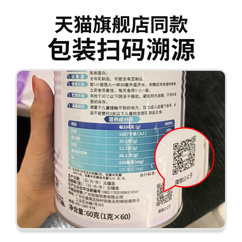 澳洲Neurio纽瑞优乳铁蛋白粉提高增强婴幼儿童抵抗免疫力版大成人 - 图0