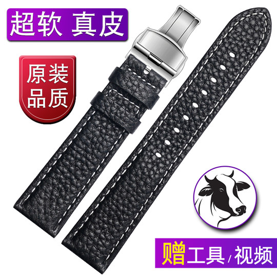 Super soft leather watch strap, cowhide tested