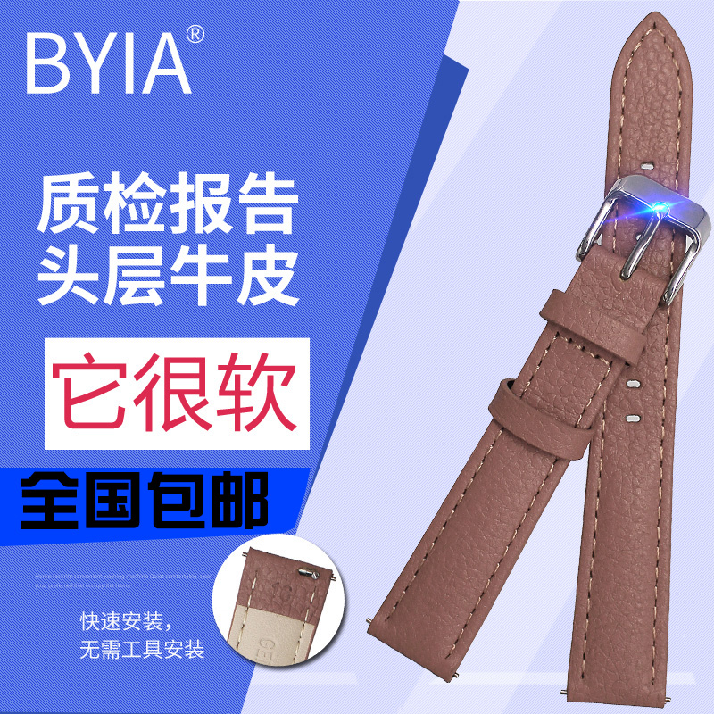 BYIA粉红色手表带软表带女真皮牛皮表链女款皮表带针扣12 14 16mm