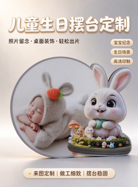 相框摆台定制洗照片做成婚纱照儿童照打印加相册制作高清全家福版