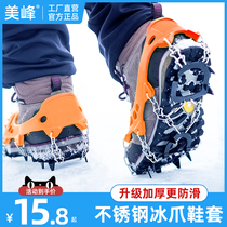 Outdoor Ice Claw Non-slip Shoe Cover 11 Teeth Stainless Steel Snowclaw Winter Professional Equipped Ice Grip Mountaineering Shoes Nail Chain