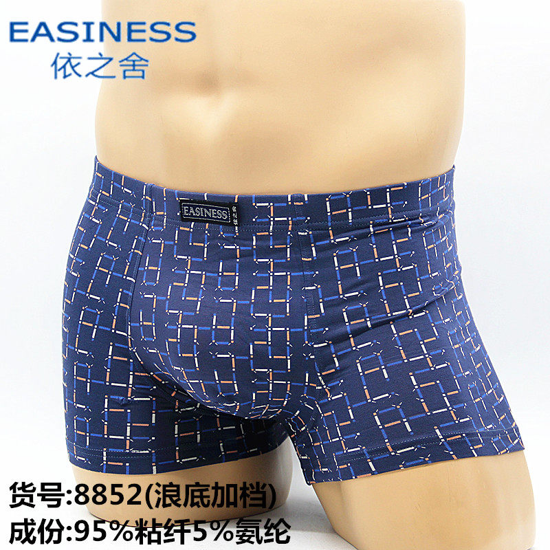 依之舍内裤男士粘纤平角裤无痕四角裤男生夏季透气吸汗大码短裤头,淘宝优惠券,粉丝福利购,淘宝优惠卷