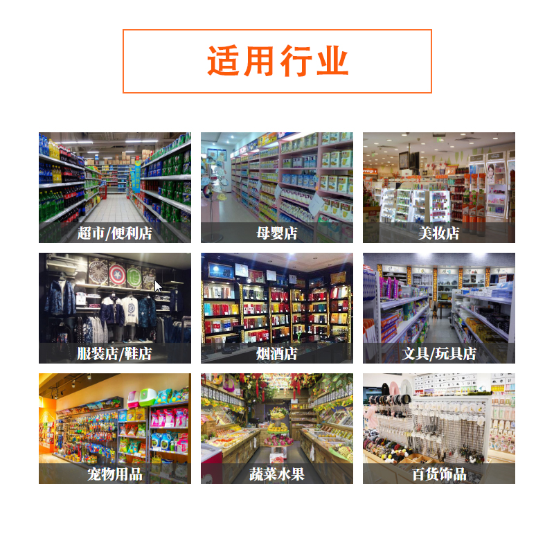 母婴店小超市收银系统软件 便利店收银机 服装店铺管理 正版永久 - 图2