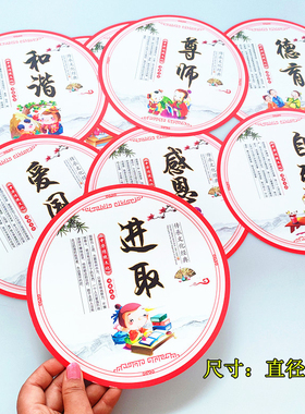 新品脸谱国学三字经卡纸装饰材料