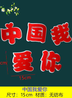 班级爱国主题墙贴小学欢度黑板报
