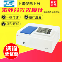 Sperm-splitting 721G 722N 722N 752N N2S ultraviolet visible spectrophotometer laboratory spectrograph