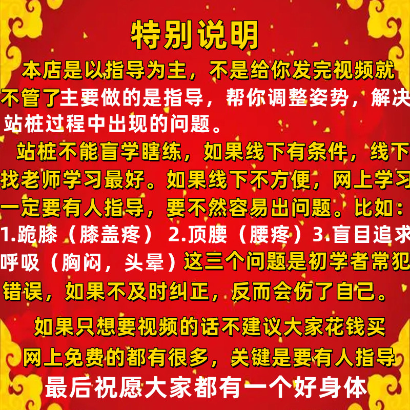 八段锦视频教程八段锦一对一指导教学站桩视频八段锦零基础学习 - 图3