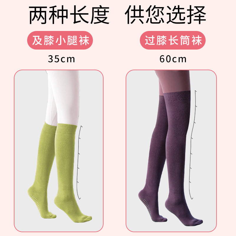 瑜伽袜子女专业防滑中筒运动过膝盖长筒袜瑜珈健身穿的普拉提压袜,淘宝优惠券,粉丝福利购,淘宝优惠卷