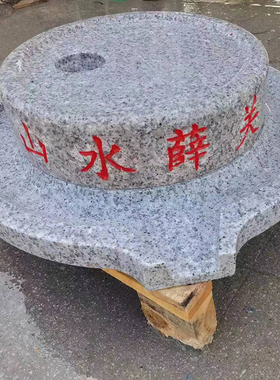 复古石雕圆滑石磨新颖