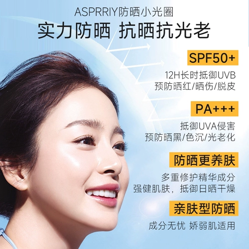 Летний универсальный солнцезащитный крем для всего тела подходит для мужчин и женщин, УФ-защита, 150 мл