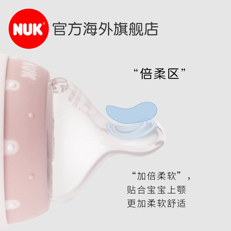 德国进口NUK婴儿奶瓶宽口径耐摔塑料PP奶瓶硅胶防胀气仿母乳奶嘴