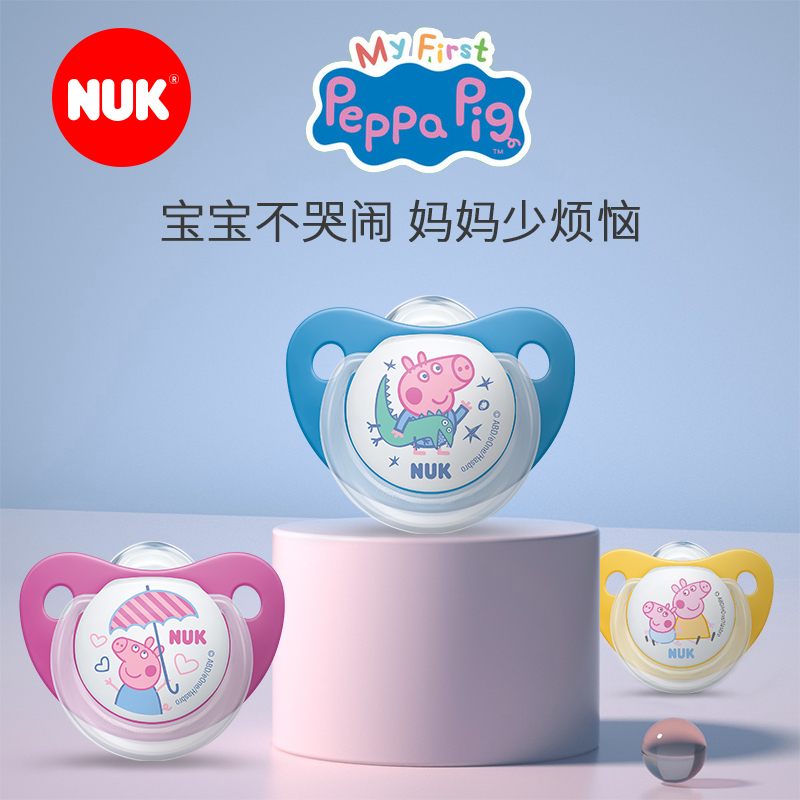 德国nuk新生硅胶宝宝安睡型仿奶嘴 NUK海外奶嘴/安抚奶嘴