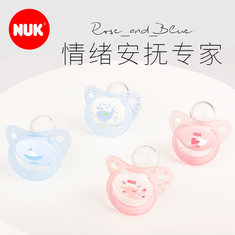 【朱丹推荐】德国nuk新生硅胶奶嘴 NUK海外奶嘴/安抚奶嘴