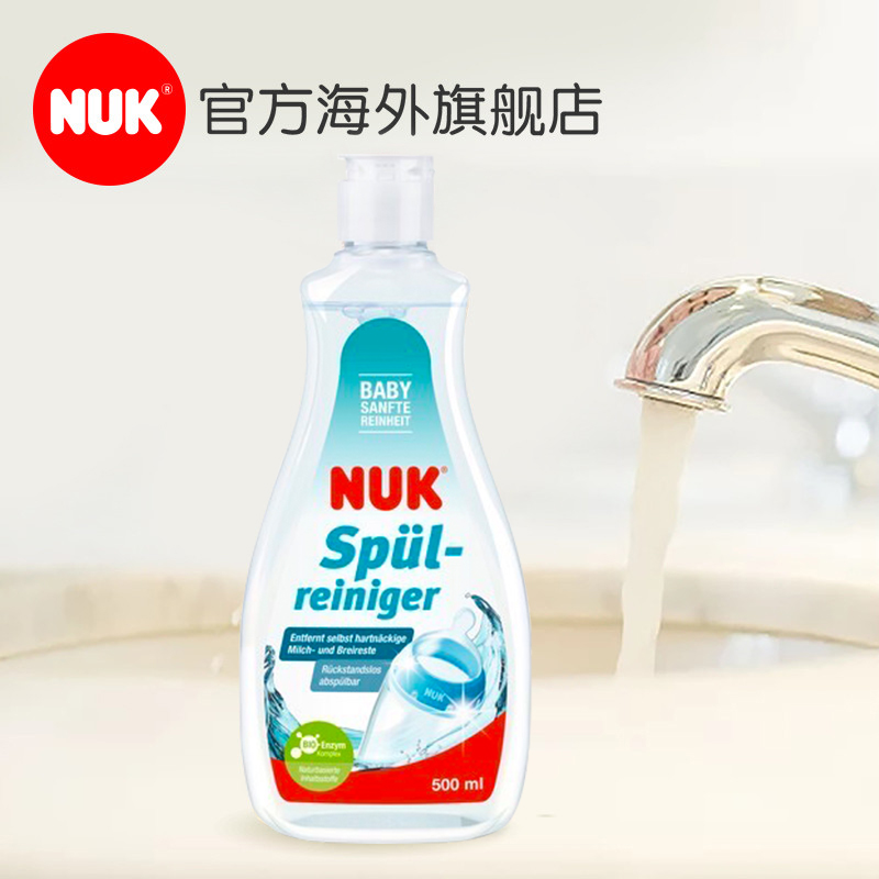 德国进口NUK婴儿奶瓶果蔬餐盘清洗剂宝宝洗洁精清洗奶瓶剂500ml-图2