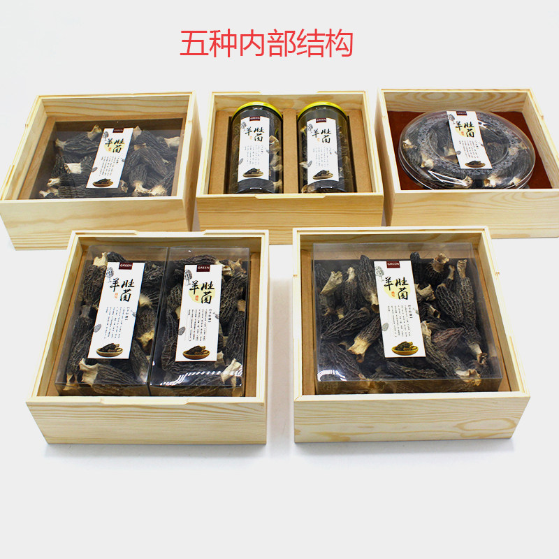 羊肚菌包装盒高档精品半斤干品蘑盒子礼品盒定制空盒手提袋盒子,淘宝优惠券,粉丝福利购,淘宝优惠卷