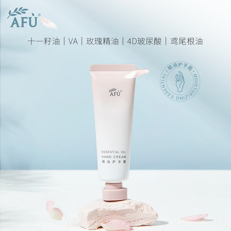 【新品首发】阿芙精油奢礼盒女护手霜 阿芙瓦坎达护手霜