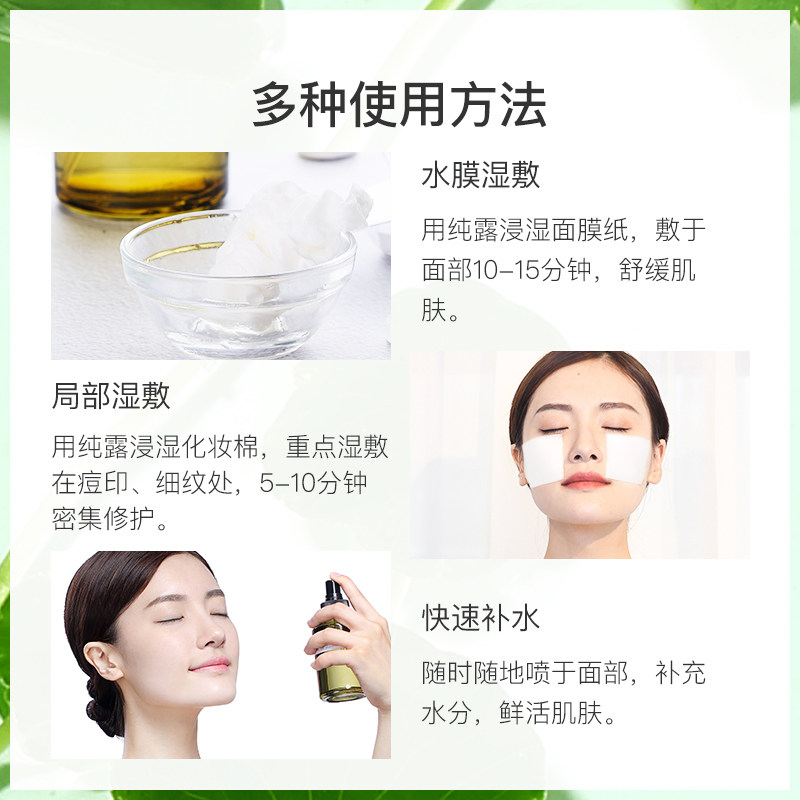  阿芙瓦坎达纯露/花水