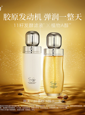 阿芙11籽微凝金珠水乳套装