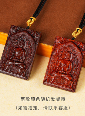 正品紫檀佛牌横三世佛药师佛吊坠
