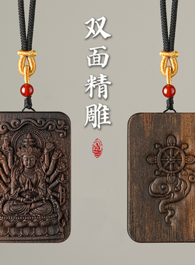 千手观音男女款沉香木本命佛吊坠