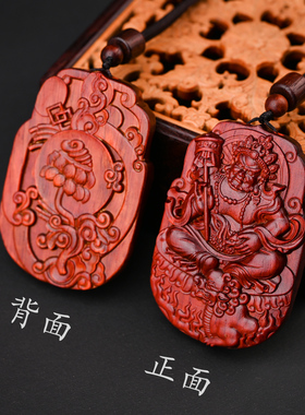 藏传黄财神紫檀木雕刻吊坠