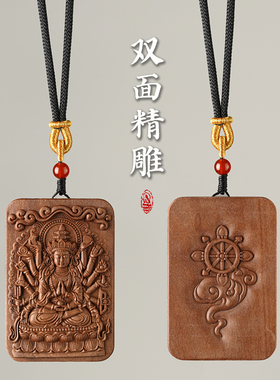 男女檀香木千手观音菩萨佛牌吊坠