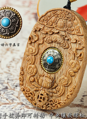 沉香木八大守护神吊坠十二生肖护身符兔本命佛牌项链文殊菩萨饰品