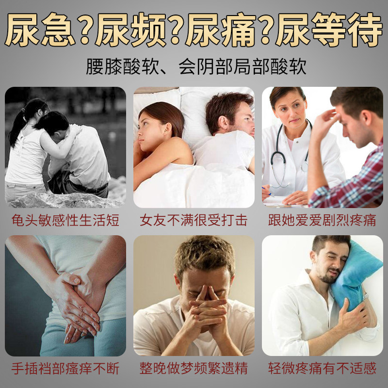 前列腺贴慢性前列腺坐炎治疗热疗贴 世纪本草大药房保健理疗