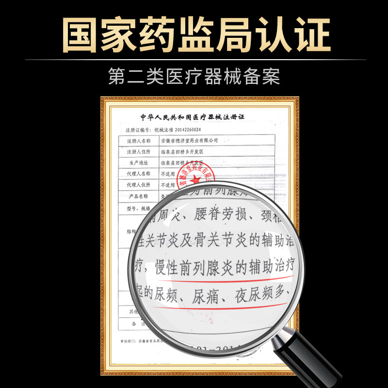 前列腺贴慢性前列腺坐炎治疗热疗贴 世纪本草大药房保健理疗