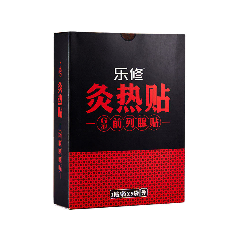 前列腺贴慢性前列腺坐炎治疗热疗贴 世纪本草大药房保健理疗