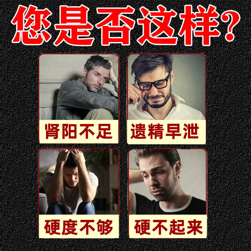 锁阳固精丸早泄调理遗精男肾阳虚 世纪本草大药房男科用药