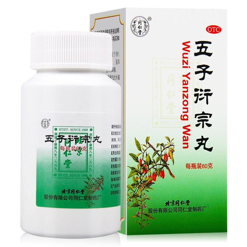 同仁堂五子衍宗丸补肾益精治疗男人 世纪本草大药房男科用药