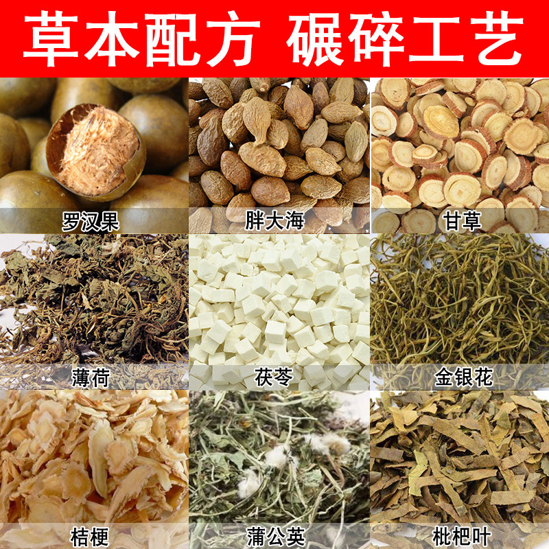  世纪本草大药房养生茶