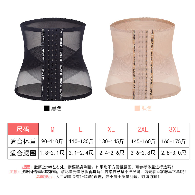  莱卡丝密塑身腰封/腰夹