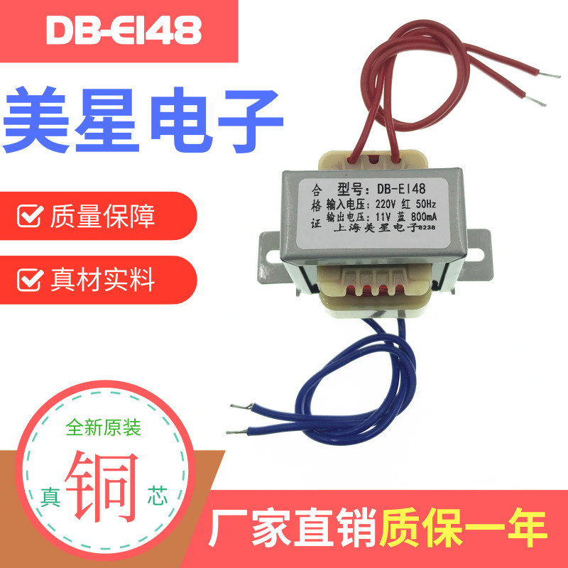 志高空调变压器 EI48 220V转11V 800mA 8W室内外机柜机主板变压-图0