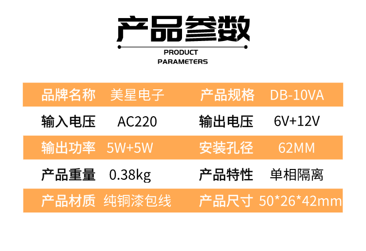 电源变压器 DB-10VA 10W 220V转6V 12V 双输出变压器 0.5A 四线