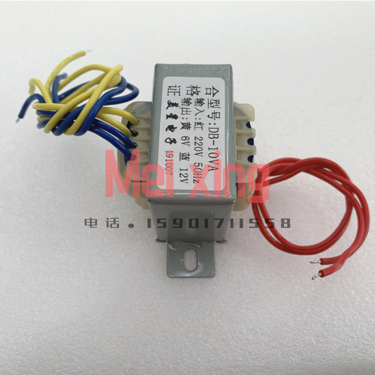 电源变压器 DB-10VA 10W 220V转6V 12V 双输出变压器 0.5A 四线