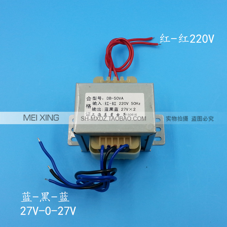 EI66-44 电源变压器 50W 50VA 220V转双27V 27V*2 0.9A - 图1