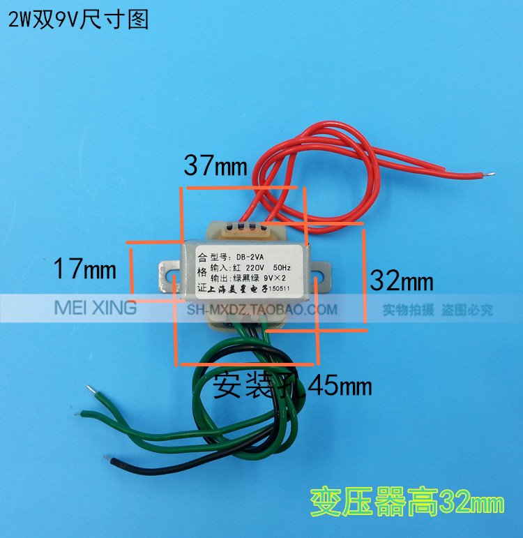 美星 EI35 变压器 2W DB-2VA 220V转双9V 9V*2 可做单18V 0.12A - 图1