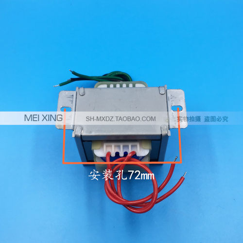 美星电子变压器 交流AC220V转双18V 18V-0-18V 1.4A 50W/VA - 图3