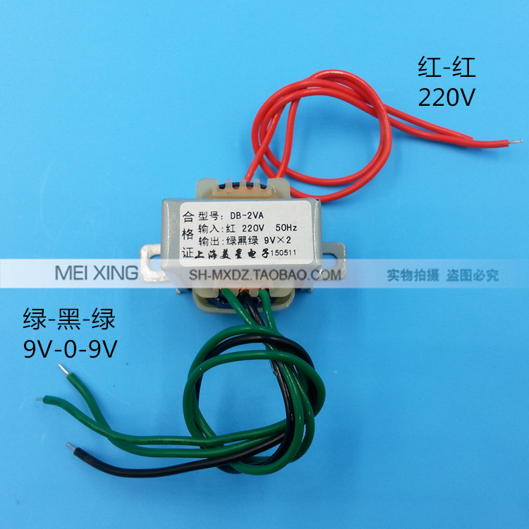 美星 EI35 变压器 2W DB-2VA 220V转双9V 9V*2 可做单18V 0.12A - 图0