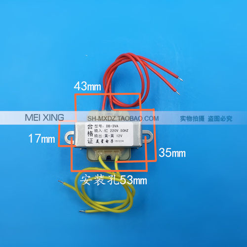EI41 3W DB-3VA 220V转12V 0.25A AC12V 250mA 电源变压器 交流 - 图1