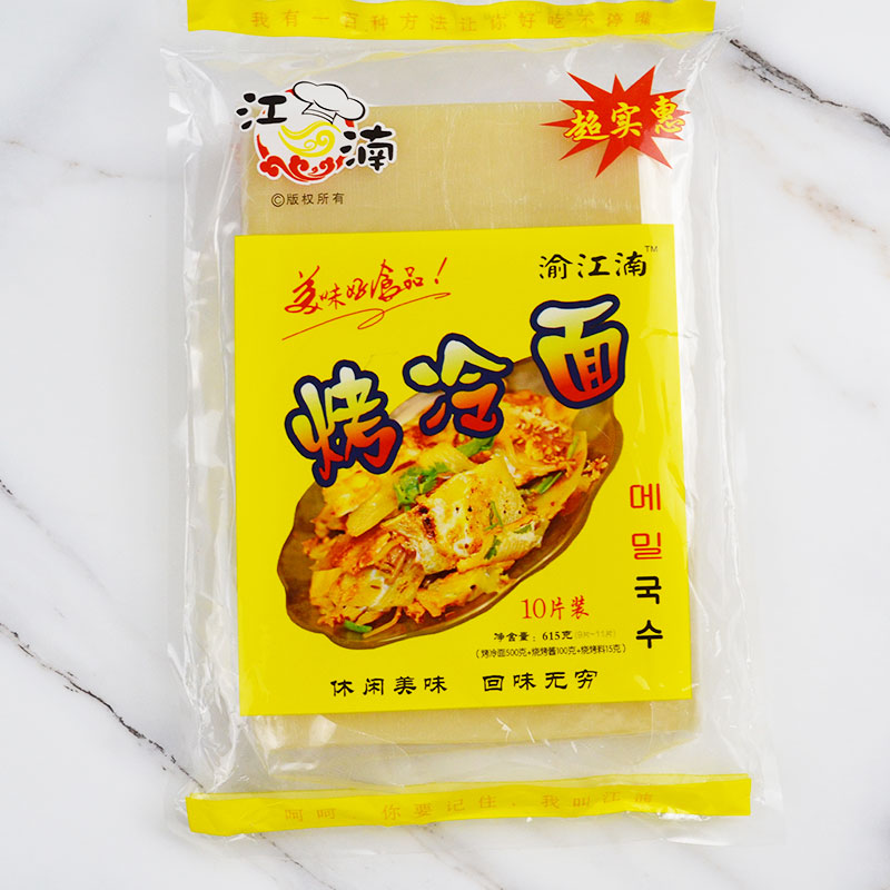 2袋包邮 正宗风味东北哈尔滨烤冷面 送酱料干料 早餐速食网红小吃 - 图2