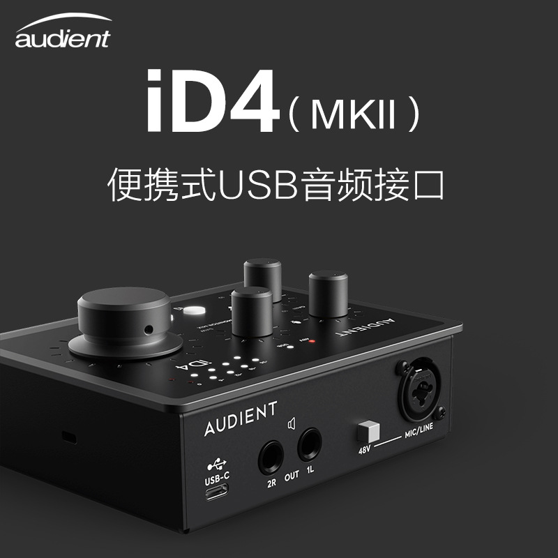 周七音频Audient iD14MK2 ID4MK2声卡录音USB外置音频网络直播K歌 - 图0