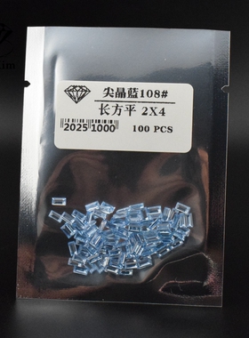 中海蓝尖晶小长方形宝石裸石SP108#合成尖晶石戒指首饰未镶嵌配石