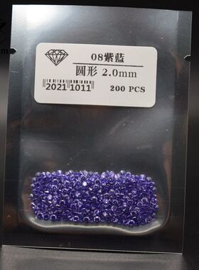 紫蓝色圆形0.8-3.0mm锆石裸石cz宝石尖底钻diy戒指耳钉吊坠未镶嵌