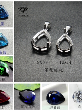 水滴形吊坠男女925银镀白金